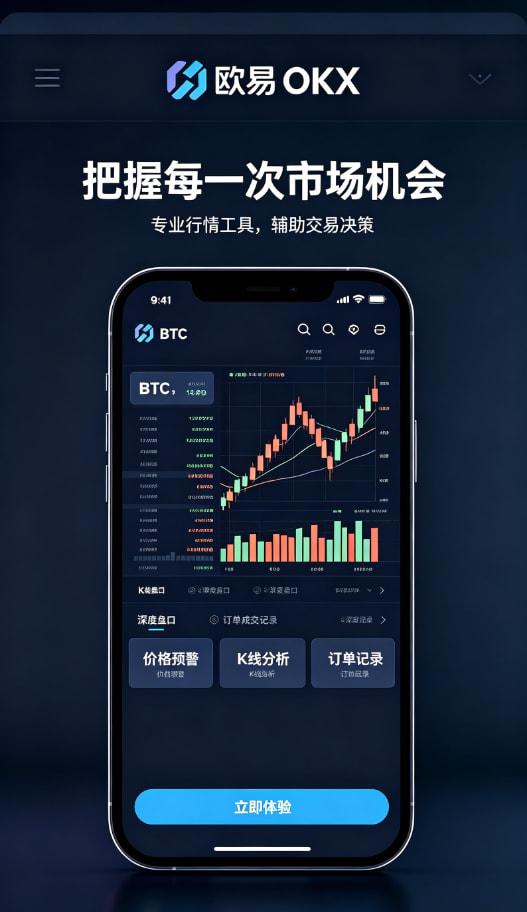 欧交易所app官方网站入口使用心得分享